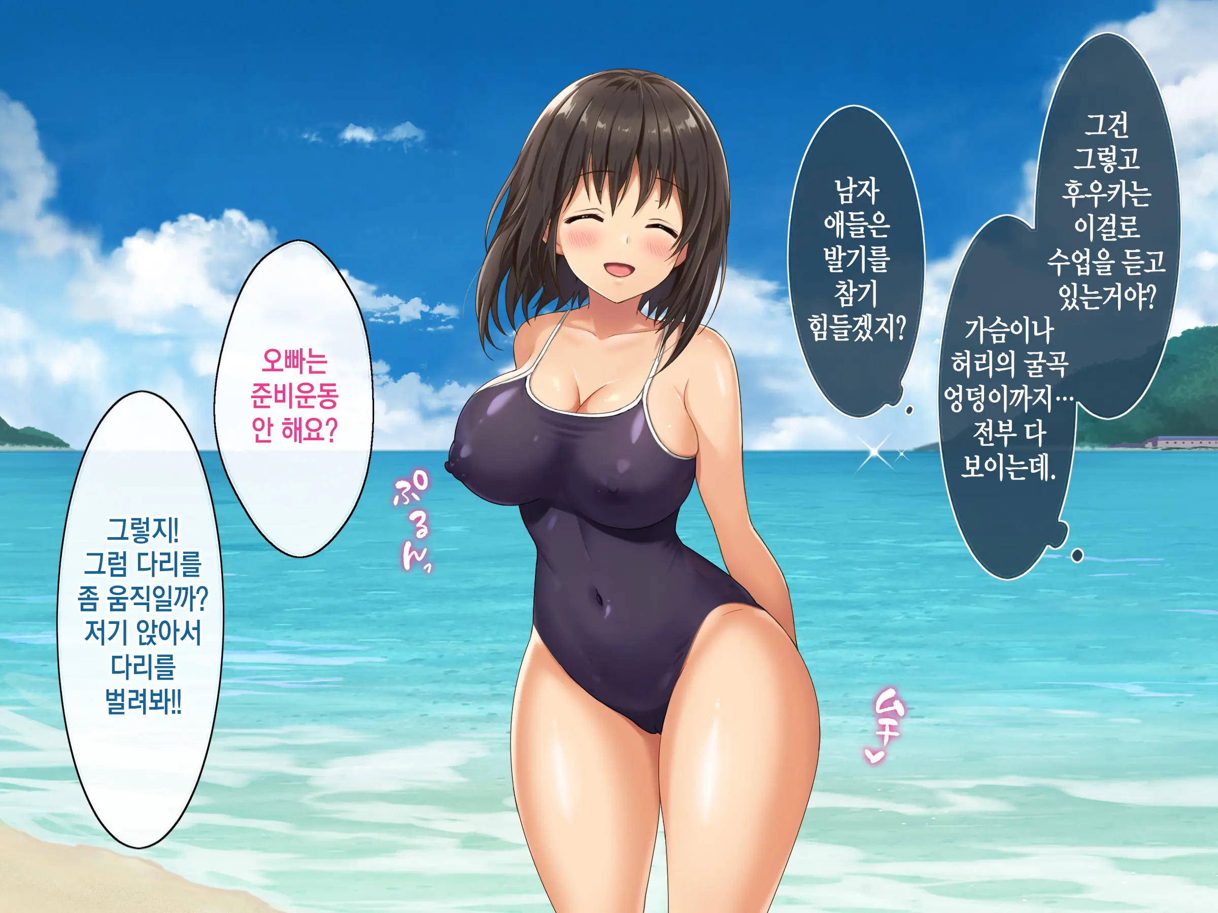 Kyonyuu Inaka Musume To Sugosu Ecchi Na Natsuyasumi 3 ~Gakkou Hen~ | 거유시골처녀와 함께 음란한 여름방학 ~학교편~